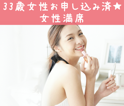 運命の出逢いが今動きだす♪〜真剣交際希望の6歳幅彼女〜
